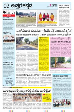  UTTARA KANNADA