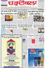 Charhdikala Newspaper (Punjab) 
