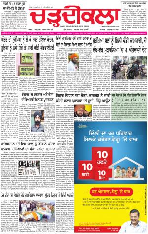 charhdikala delhi 11-10-2020