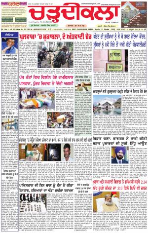 charhdikala haryana 11-10-2020