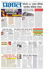 पुणे शहर आवृत्ती