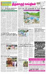 Thiruvarur-Trichy Supplement