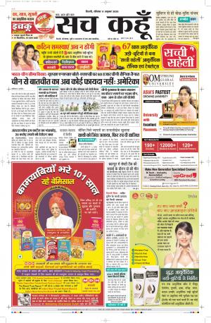 11 Oct 2020 Uttar Pradesh