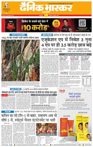 औरंगाबाद डाक