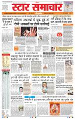 Star Samachar Bhopal
