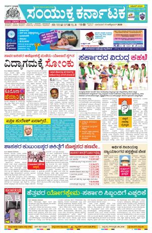 October, 11, 2020, Mangalore