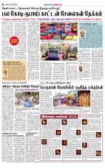 Theni-Madurai Supplement