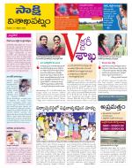 Visakhapatnam District - Old