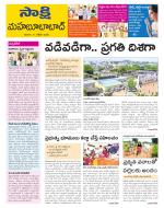 Mahabubabad District