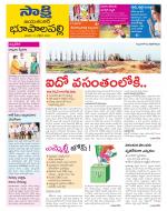 Jayashankar District