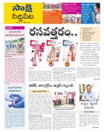 Siddipet District