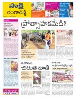 Ranga Reddy District