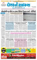 Ahmedabad Gujarati (Morning Daily)