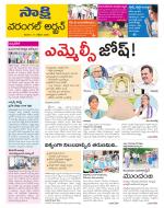 Hanamakonda District