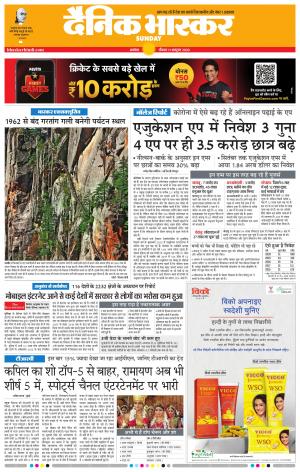 अकोला मेल