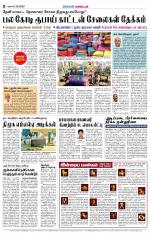 Dindigul-Madurai Supplement