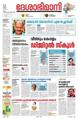 Palakkad 11th october 2020
