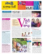 Visakhapatnam District