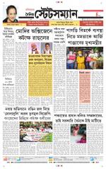 Dainik-Statesman