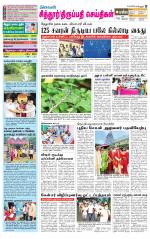 Chitoor-Vellore Supplement