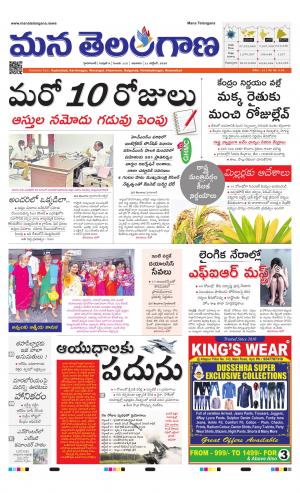 Mana Telangana City Main