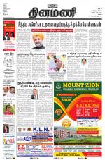 Dinamani - Dindigul & Theni