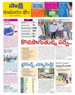 Komaram Bheem District