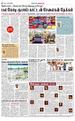 Sivagangai- Madurai Supplement