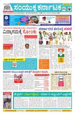 Namma Davanagere, ದಾವಣಗೆರೆ 