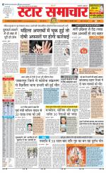 Star Samachar Satna