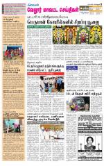 Vellore Supplement