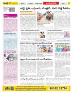 Guntur Amaravathi Constituencies