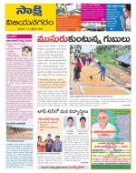 Vijayanagaram District