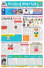 Namma Karwar, ಕಾರವಾರ