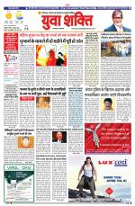 युवाशक्ति