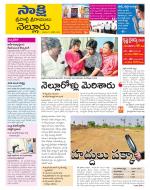 SPSR Nellore District