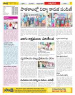 SPSR Nellore Constituencies