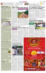 Namakkal-Salem Supplement