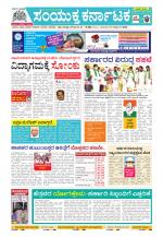 Namma Kalaburagi ಕಲಬುರಗಿ