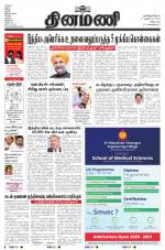 Dinamani - Puducherry