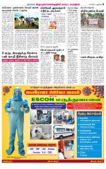 Villupuram Supplement