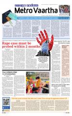 Metrovaartha - Bhopal