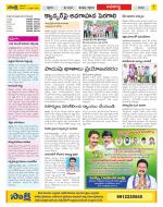 Vijayawada City Constituencies