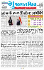 Gujaratchitra, Valsad