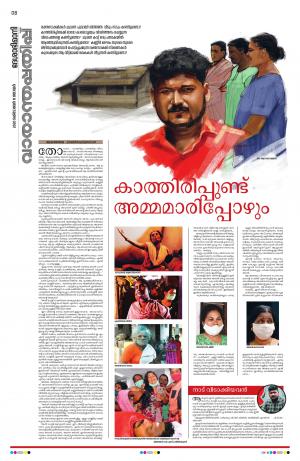 Weekend, 10th October 2020