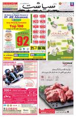 Siasat Daily