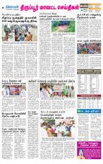 Tirupur-Coimbatore Supplement