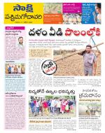 West Godavari District