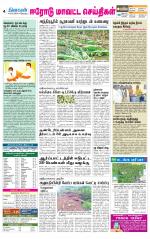 Erode-Coimbatore Supplement