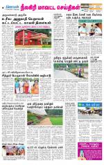 Nilgiri-Coimbatore Supplement